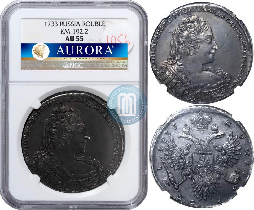 Picture 1 rouble 1733 year  