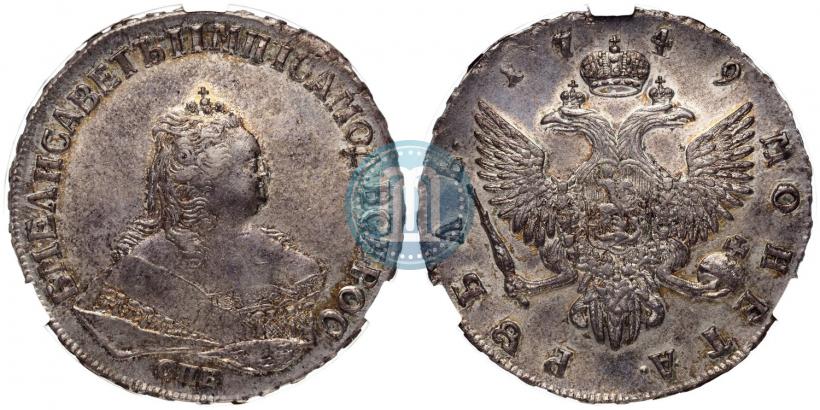 Фото 1 рубль 1749 года СПБ 