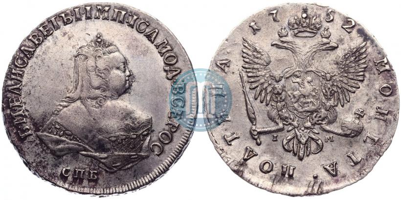 Фото Полтина 1752 года СПБ-IМ 