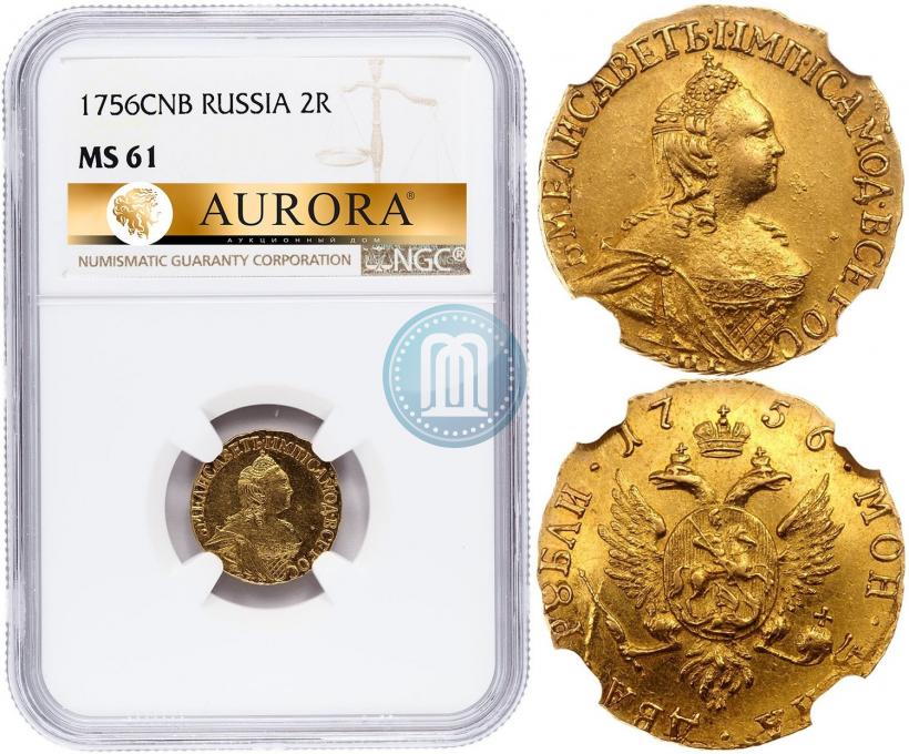 Фото 2 рубля 1756 года СПБ 