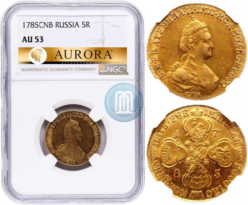Фото 5 рублей 1785 года СПБ 