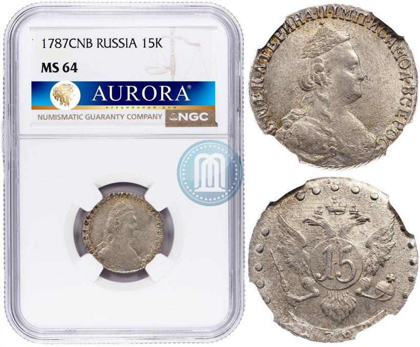 Фото 20 копеек 1787 года СПБ 