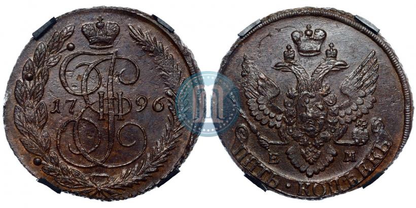 Фото 5 копеек 1796 года ЕМ "Павловский перечекан"