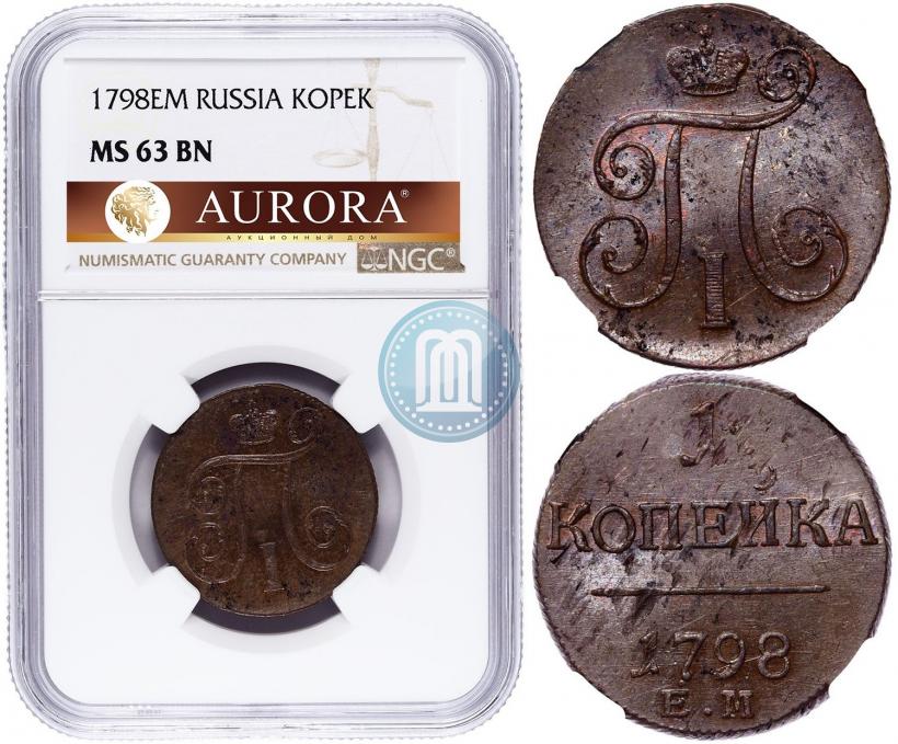Фото 1 копейка 1798 года ЕМ 