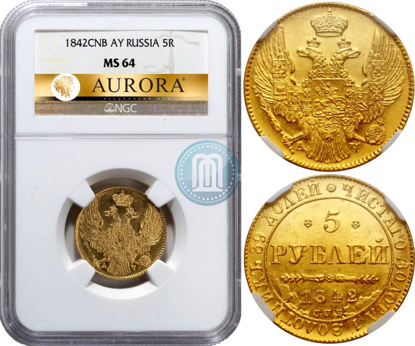 Picture 5 roubles 1842 year СПБ-АЧ 