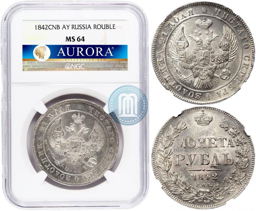 Picture 1 rouble 1842 year СПБ-АЧ 