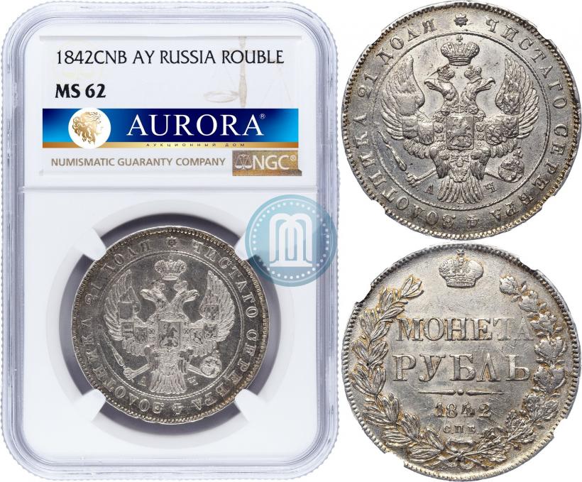 Picture 1 rouble 1842 year СПБ-АЧ 