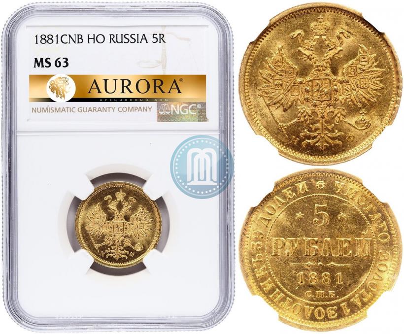 Picture 5 roubles 1881 year СПБ-НФ 