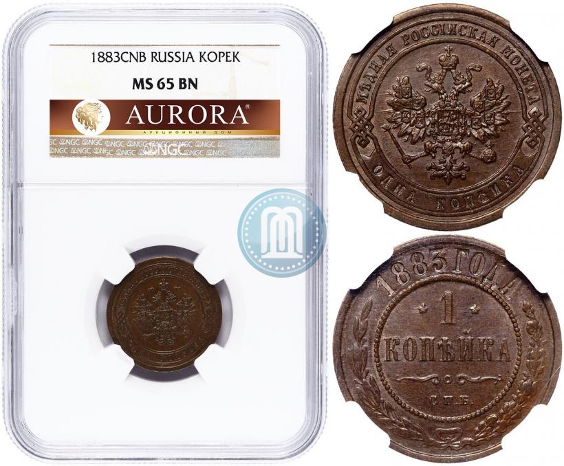 Фото 1 копейка 1883 года СПБ 