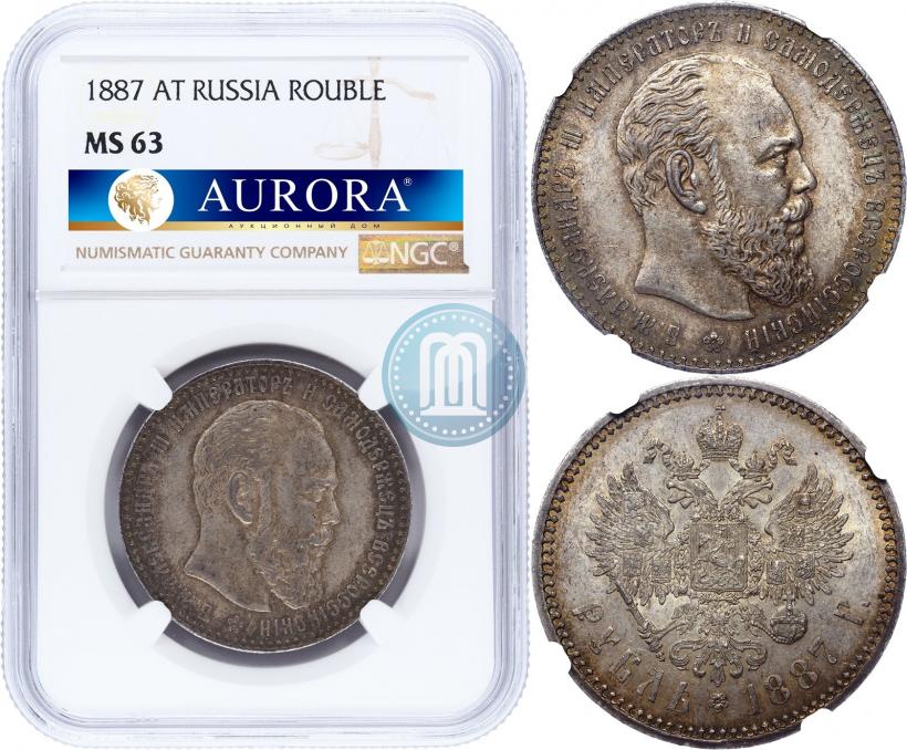 Picture 1 rouble 1887 year (АГ) 