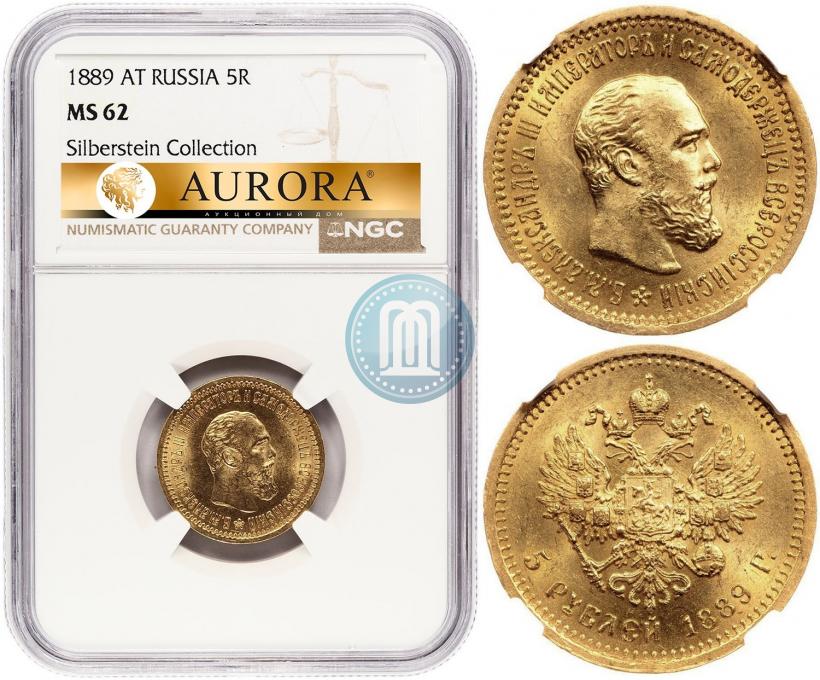 Фото 5 рублей 1889 года (АГ) 