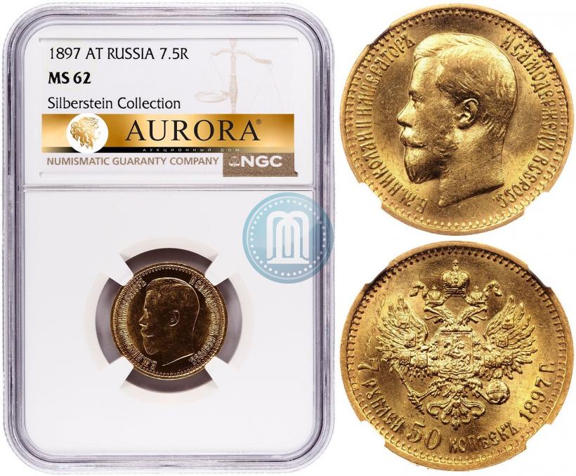 Picture 7,5 roubles 1897 year (АГ) 