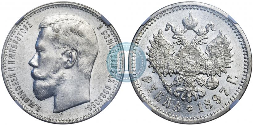 Picture 1 rouble 1897 year (АГ) 
