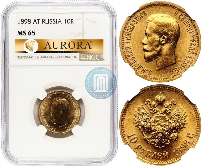 Picture 10 roubles 1898 year (АГ) 