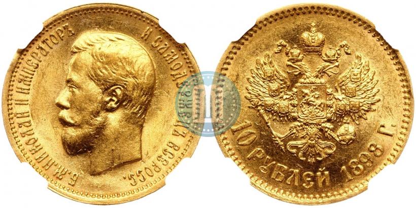 Picture 10 roubles 1898 year (АГ) 