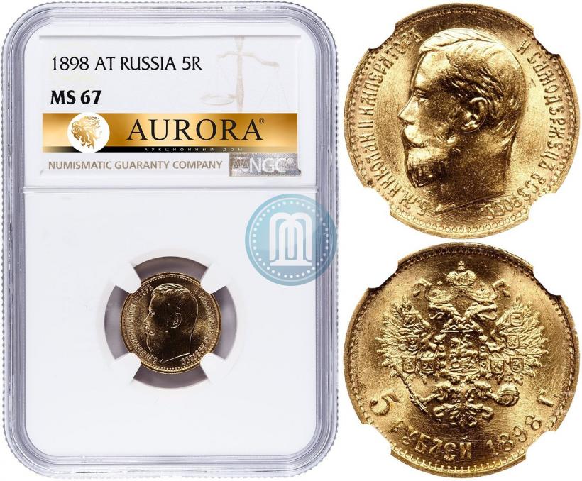Picture 5 roubles 1898 year (АГ) 