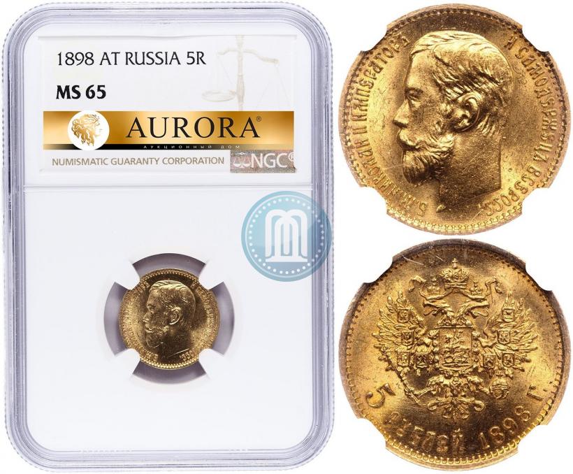 Picture 5 roubles 1898 year (АГ) 