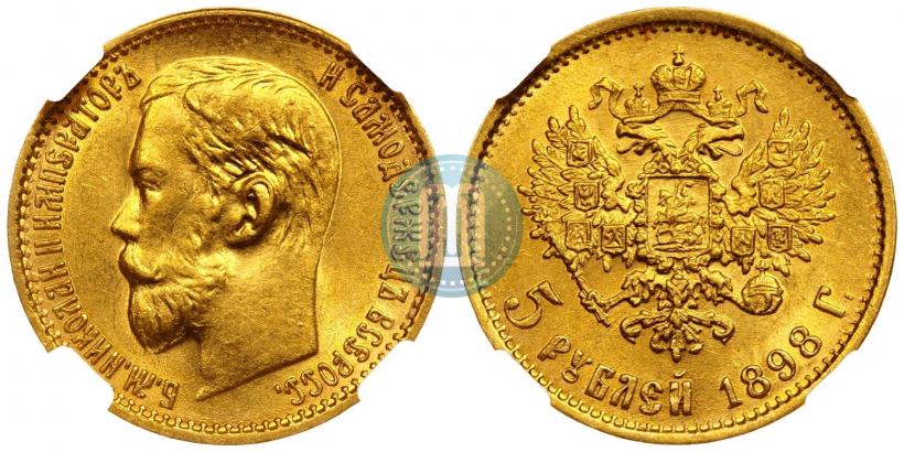 Picture 5 roubles 1898 year (АГ) 