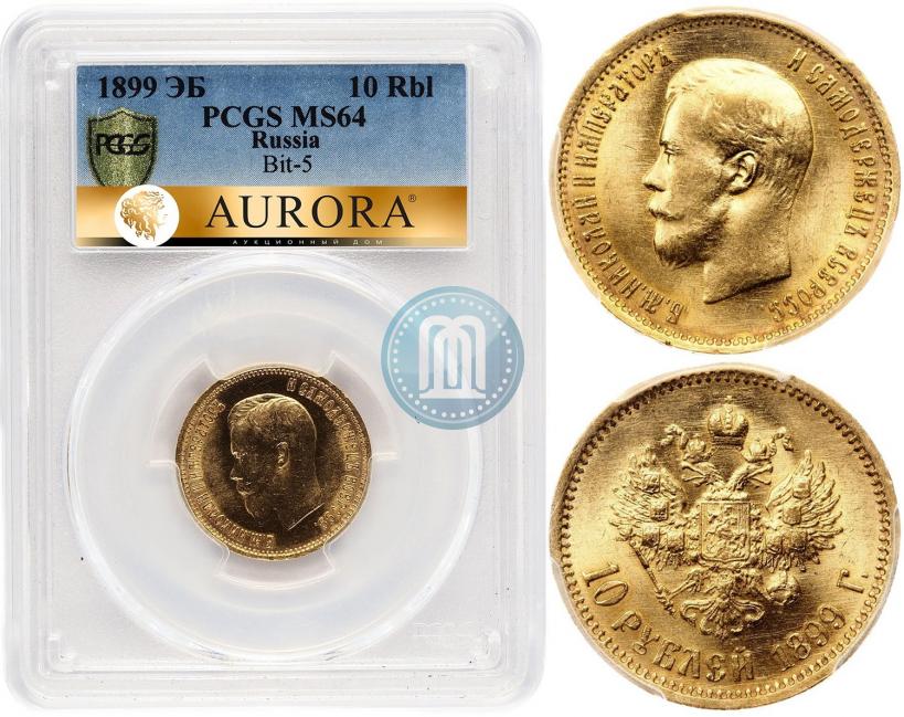 Picture 10 roubles 1899 year (ЭБ) 