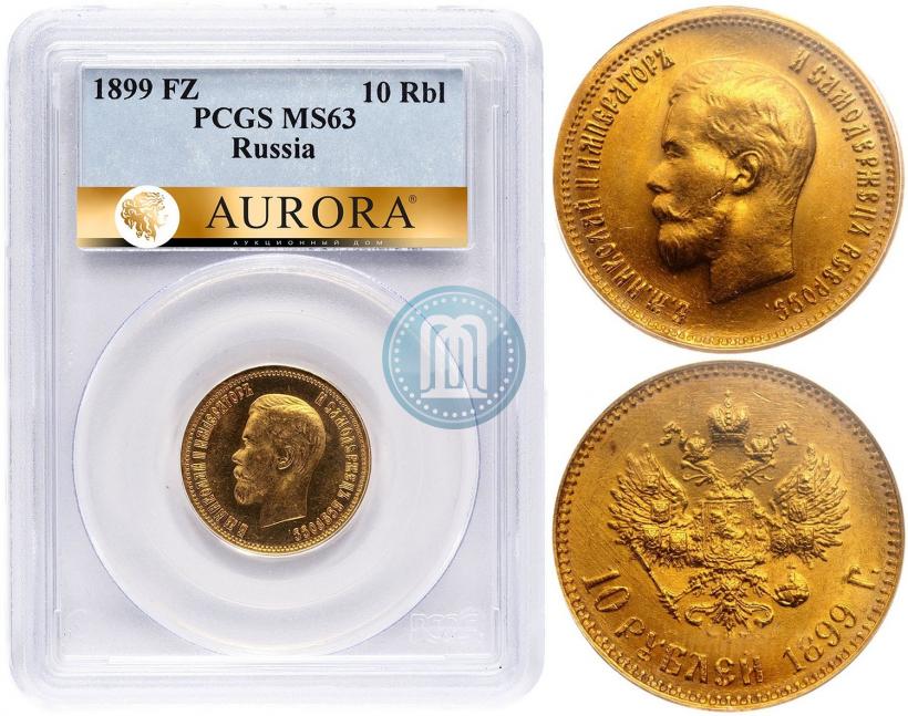 Picture 10 roubles 1899 year (АГ) 