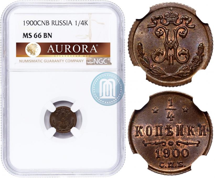 Picture 1/4 kopeck 1900 year СПБ 