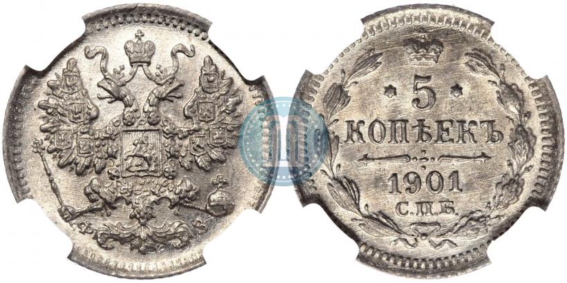 Фото 5 копеек 1901 года СПБ-ФЗ 
