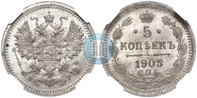 Picture 5 kopecks 1905 year СПБ-АР 