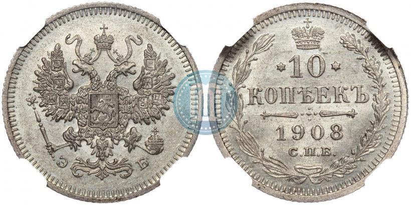 Фото 10 копеек 1908 года СПБ-ЭБ 