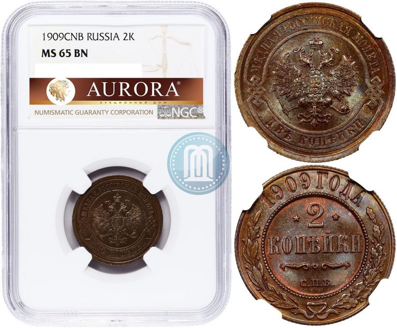 Фото 2 копейки 1909 года СПБ 