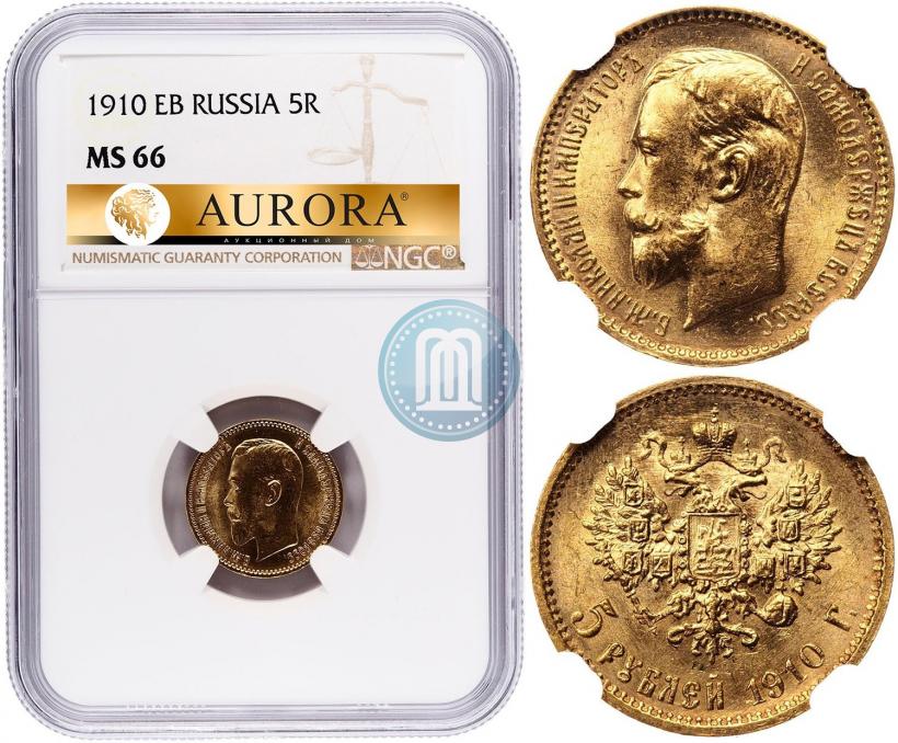 Picture 5 roubles 1910 year (ЭБ) 