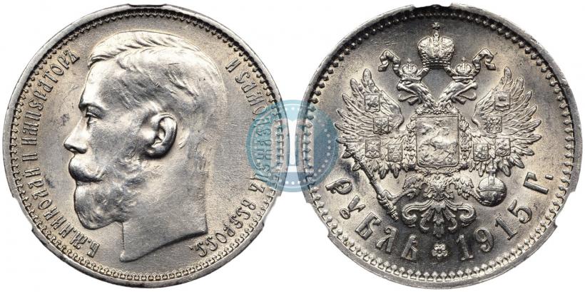 Picture 1 rouble 1915 year (ВС) 