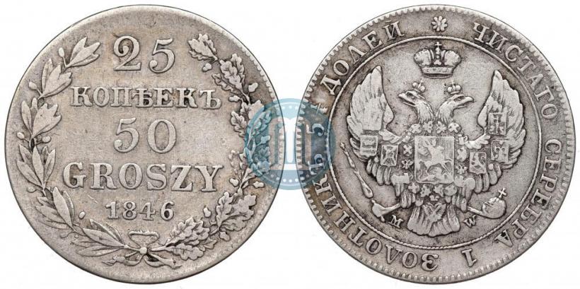 Picture 25 kopecks - 50 groszy 1846 year MW 