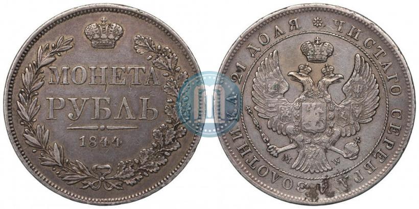 Picture 1 rouble 1844 year MW 