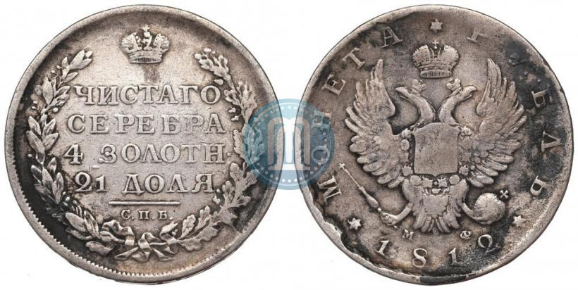 Picture 1 rouble 1812 year СПБ-МФ 