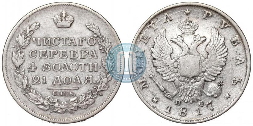 Picture 1 rouble 1817 year СПБ-ПС 