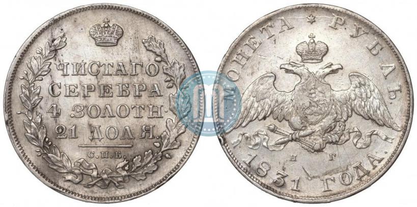 Picture 1 rouble 1831 year СПБ-НГ 