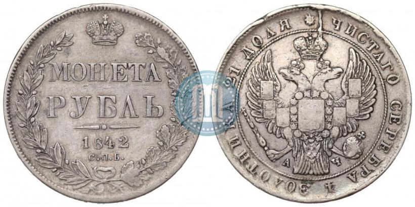 Picture 1 rouble 1842 year СПБ-АЧ 