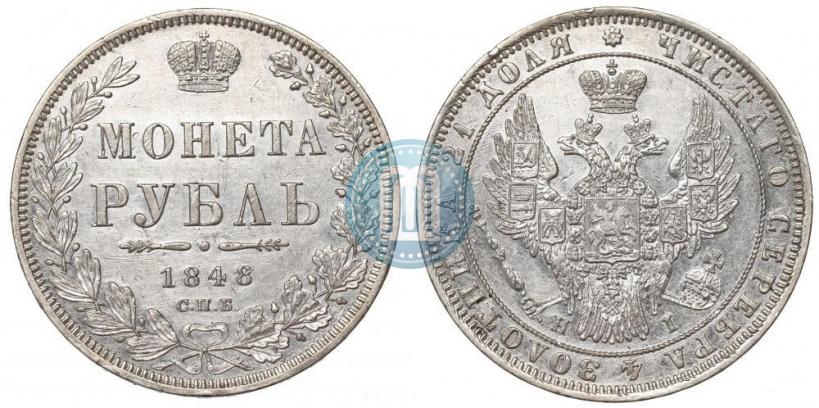 Picture 1 rouble 1848 year СПБ-HI 