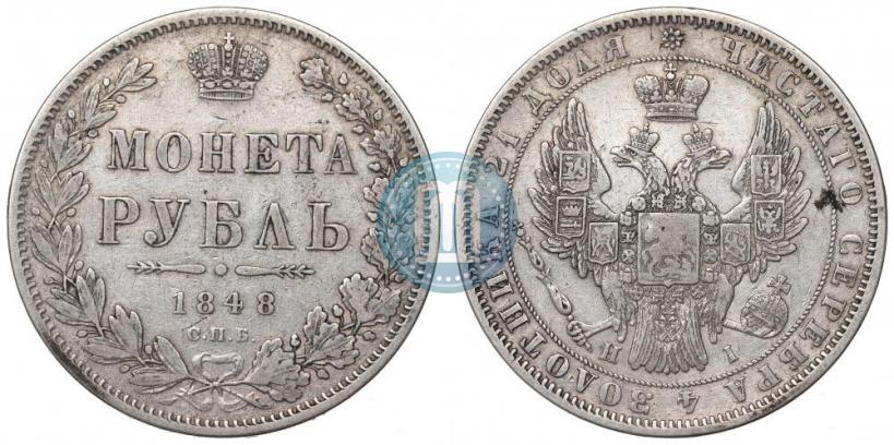Picture 1 rouble 1848 year СПБ-HI 