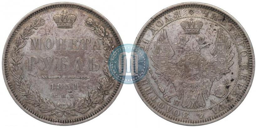 Picture 1 rouble 1851 year СПБ-ПА 