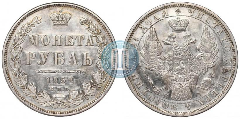 Picture 1 rouble 1852 year СПБ-ПА 