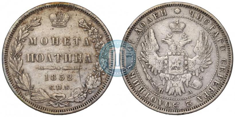 Picture Poltina 1852 year СПБ-HI 