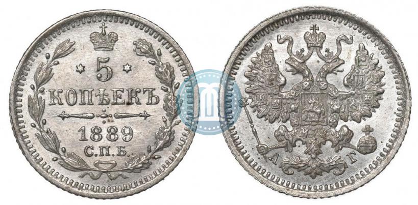 Фото 5 копеек 1889 года СПБ-АГ 