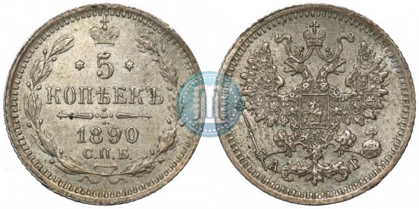 Picture 10 kopecks 1890 year СПБ-АГ 