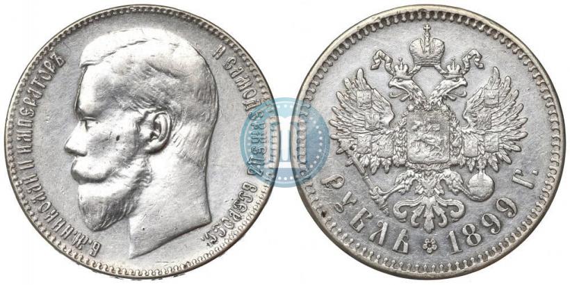 Picture 1 rouble 1899 year (ФЗ) 