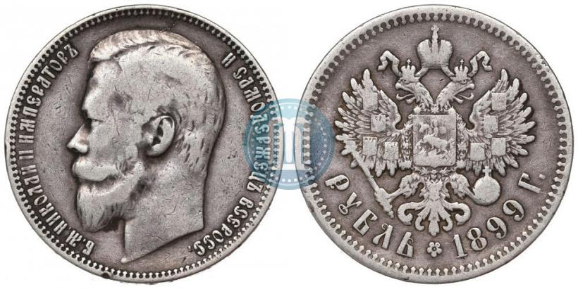 Picture 1 rouble 1899 year (ФЗ) 