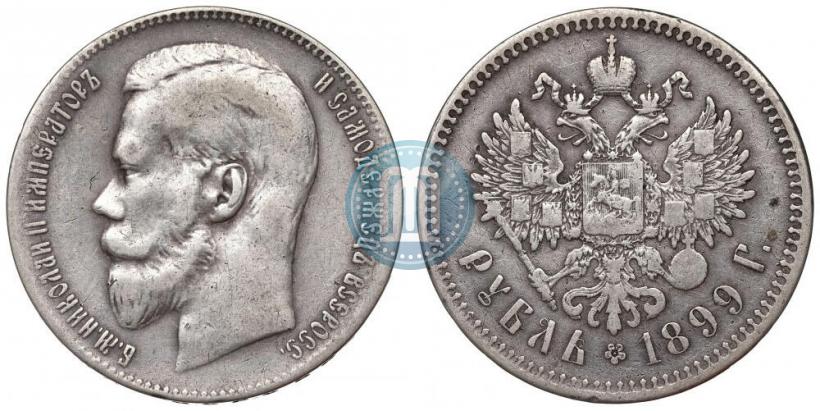 Picture 1 rouble 1899 year (ФЗ) 