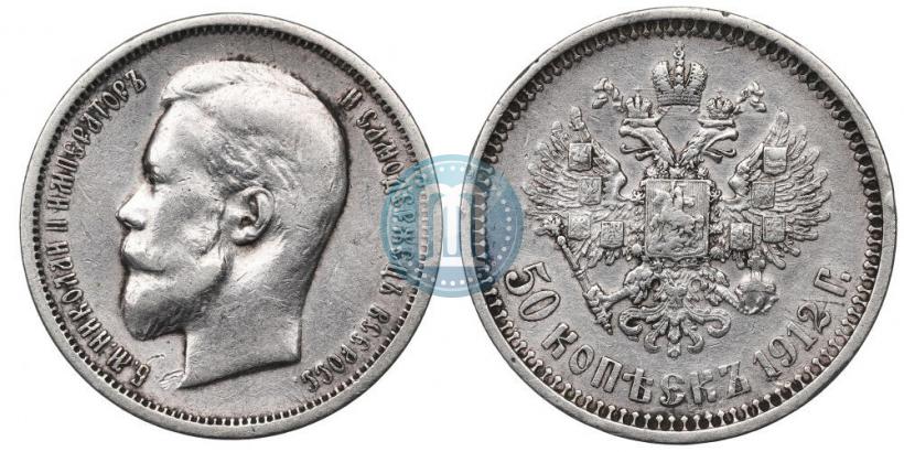Picture 50 kopecks 1912 year (ЭБ) 