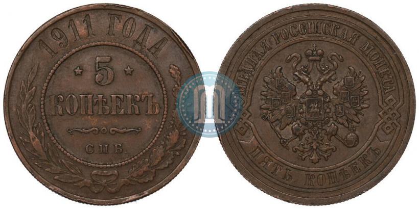 Фото 5 копеек 1911 года СПБ 