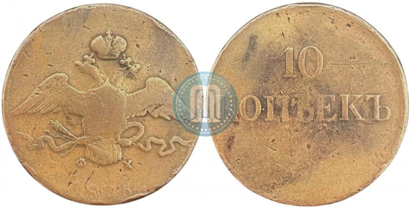 Picture 10 kopecks 1835 year ЕМ-ФХ 